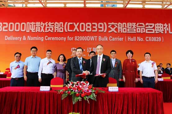 CSSC Chengxi's New 82,000-ton First-made Bulk Carrier Was Signed and Delivered